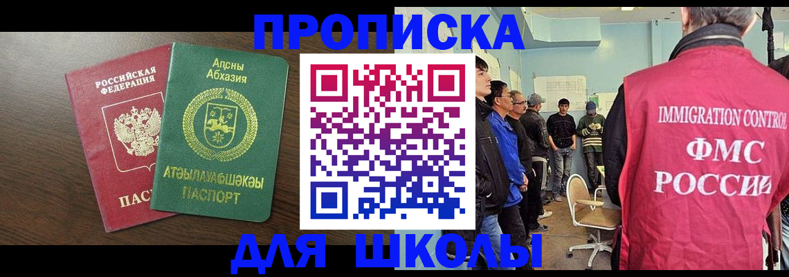 временная регистрация законно в Оби